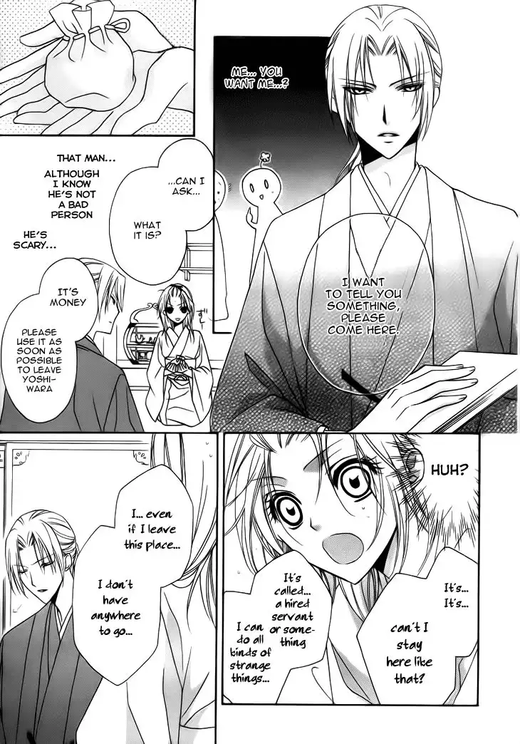 Yoshiwara Hana Oboro Chapter 4 28